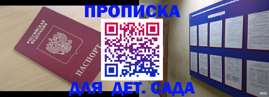 временная регистрация адрес в Котовске