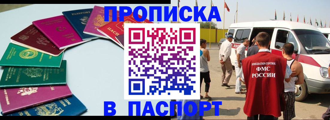 временная регистрация собственник в Котовске